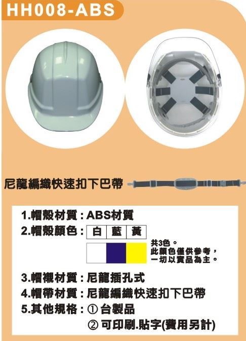 安全帽