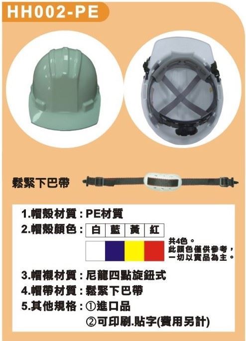 安全帽