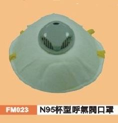 N95杯型呼氣閥口罩