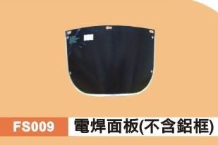電銲面板(不含鋁框)