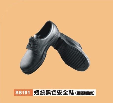 短筒黑色安全鞋(鋼頭鋼底)