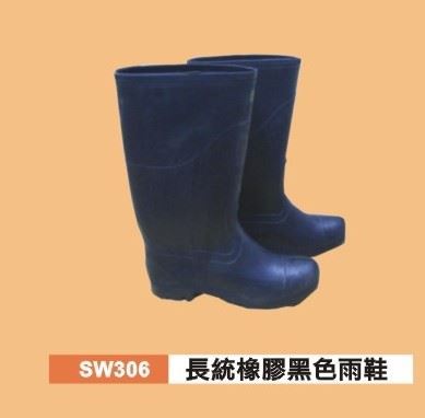 長筒橡膠黑色雨鞋