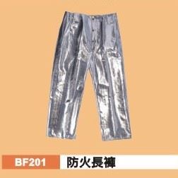 防火長褲