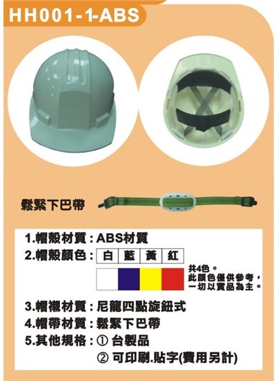 安全帽