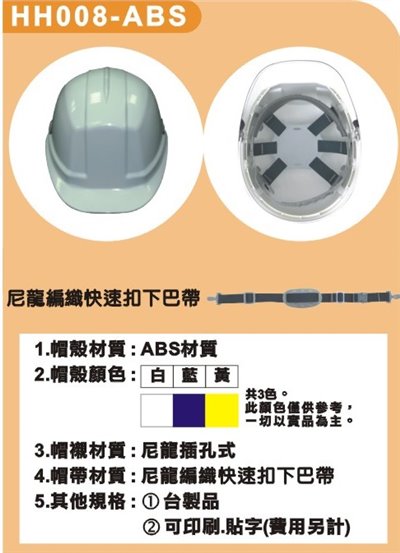 安全帽