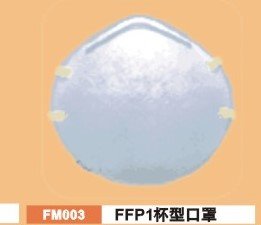 FFP1杯型口罩