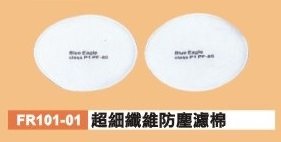 防塵濾棉