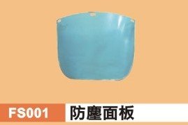 防塵面板