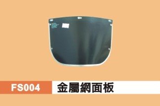 金屬網面板