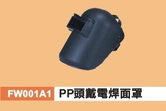 PP頭戴電銲面罩