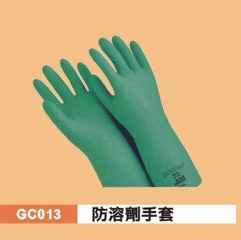 防溶劑手套