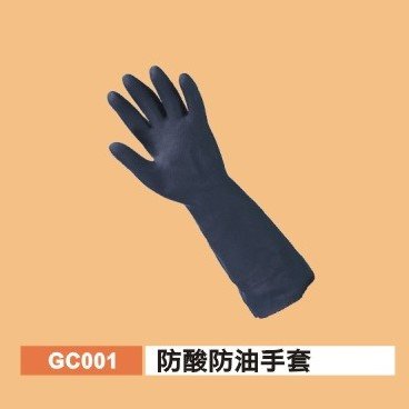 防酸防油手套