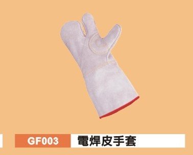 電銲皮手套