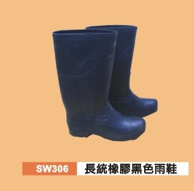 長筒橡膠黑色雨鞋