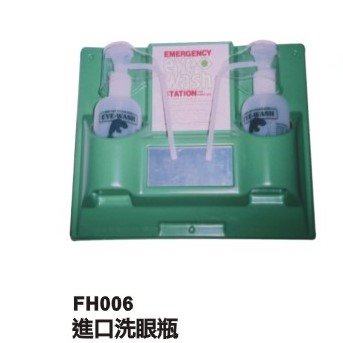 進口洗眼瓶