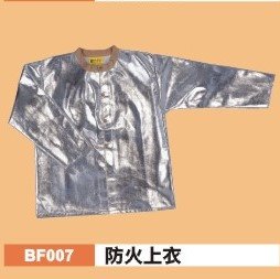 防火上衣