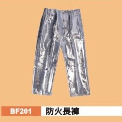 防火長褲